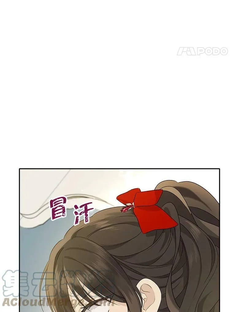 71.突如其来的心动 第4页