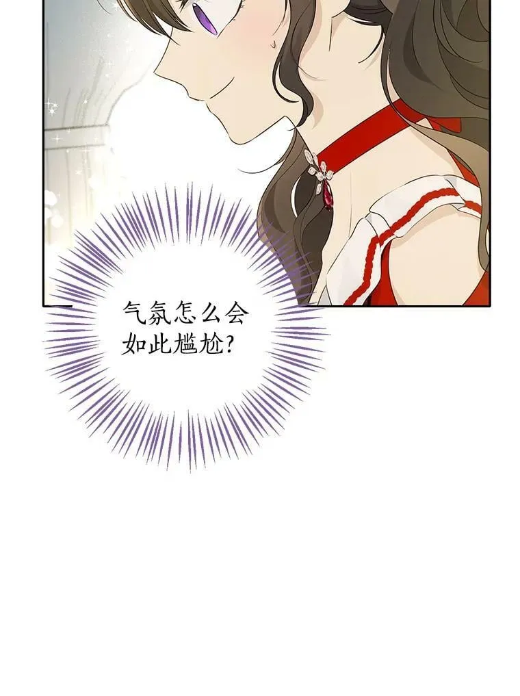 71.突如其来的心动 第5页