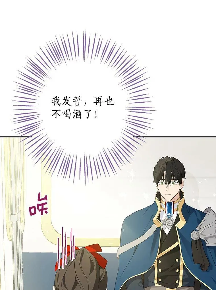 71.突如其来的心动 第8页