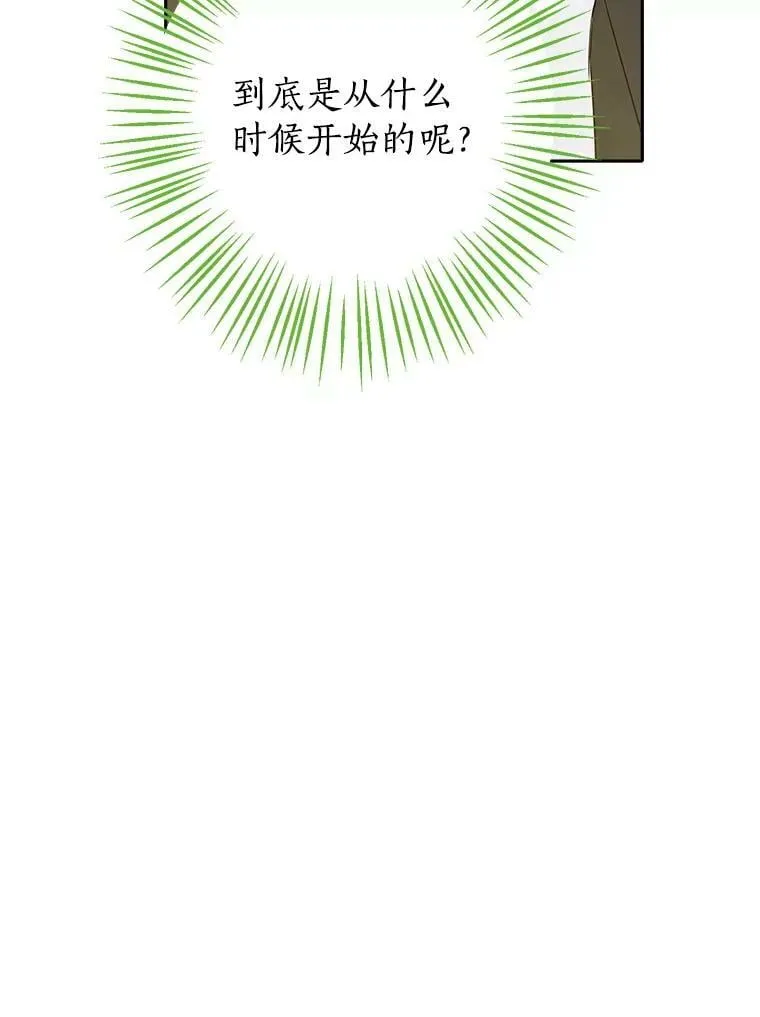 71.突如其来的心动 第11页