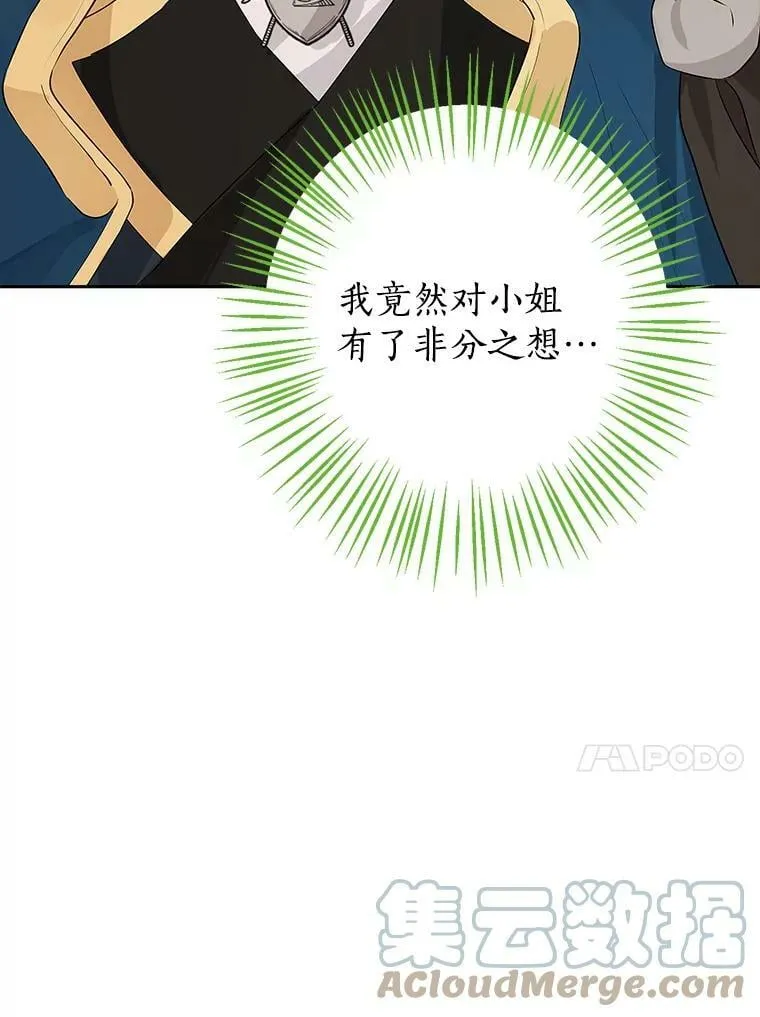 71.突如其来的心动 第13页