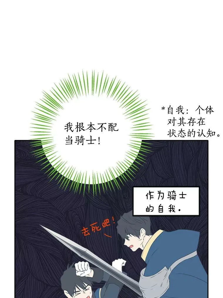 71.突如其来的心动 第14页