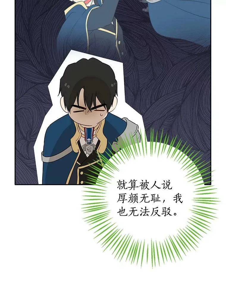 71.突如其来的心动 第15页