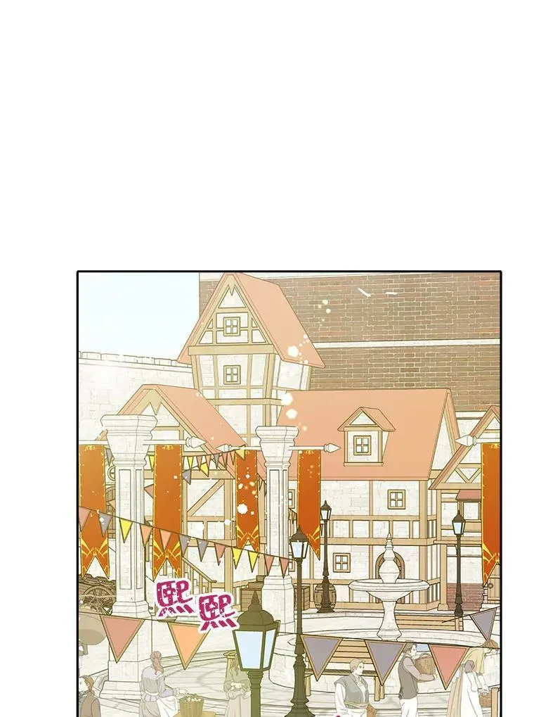 71.突如其来的心动 第20页