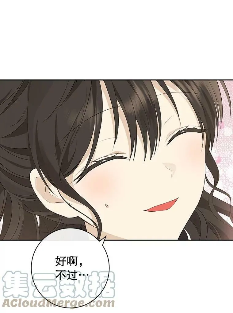 71.突如其来的心动 第25页