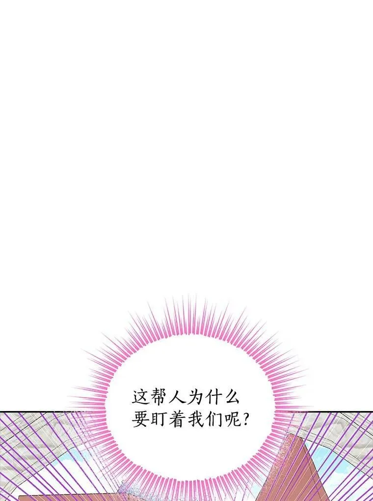 71.突如其来的心动 第26页