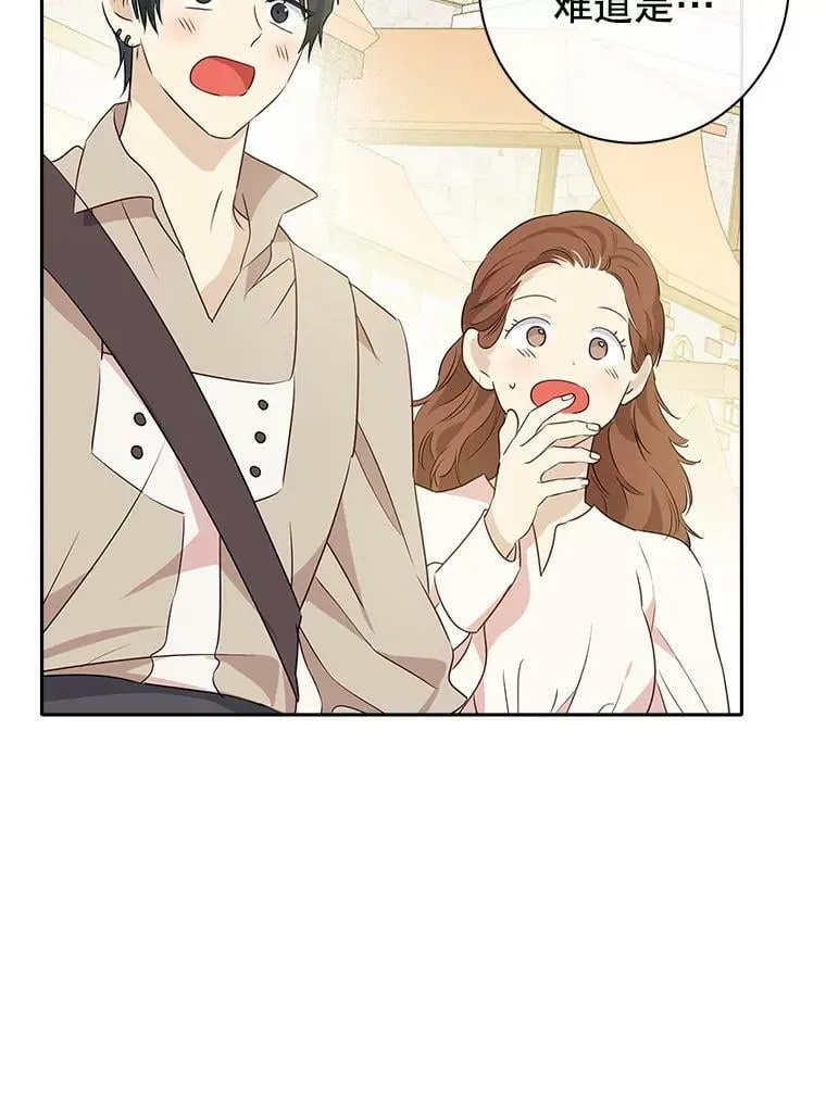 71.突如其来的心动 第29页