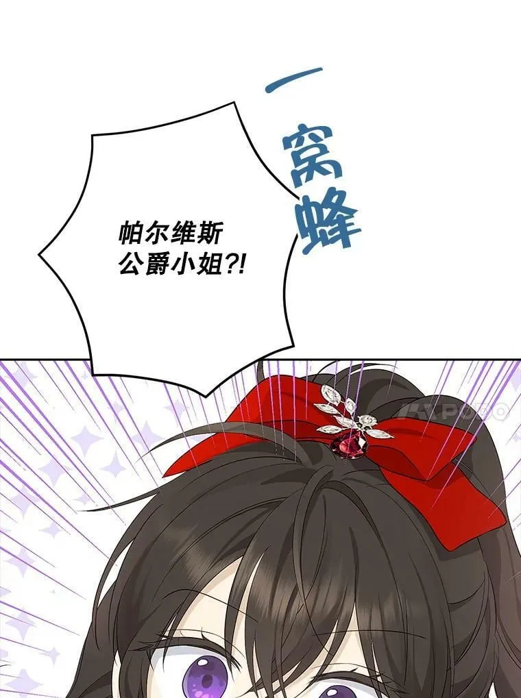71.突如其来的心动 第30页