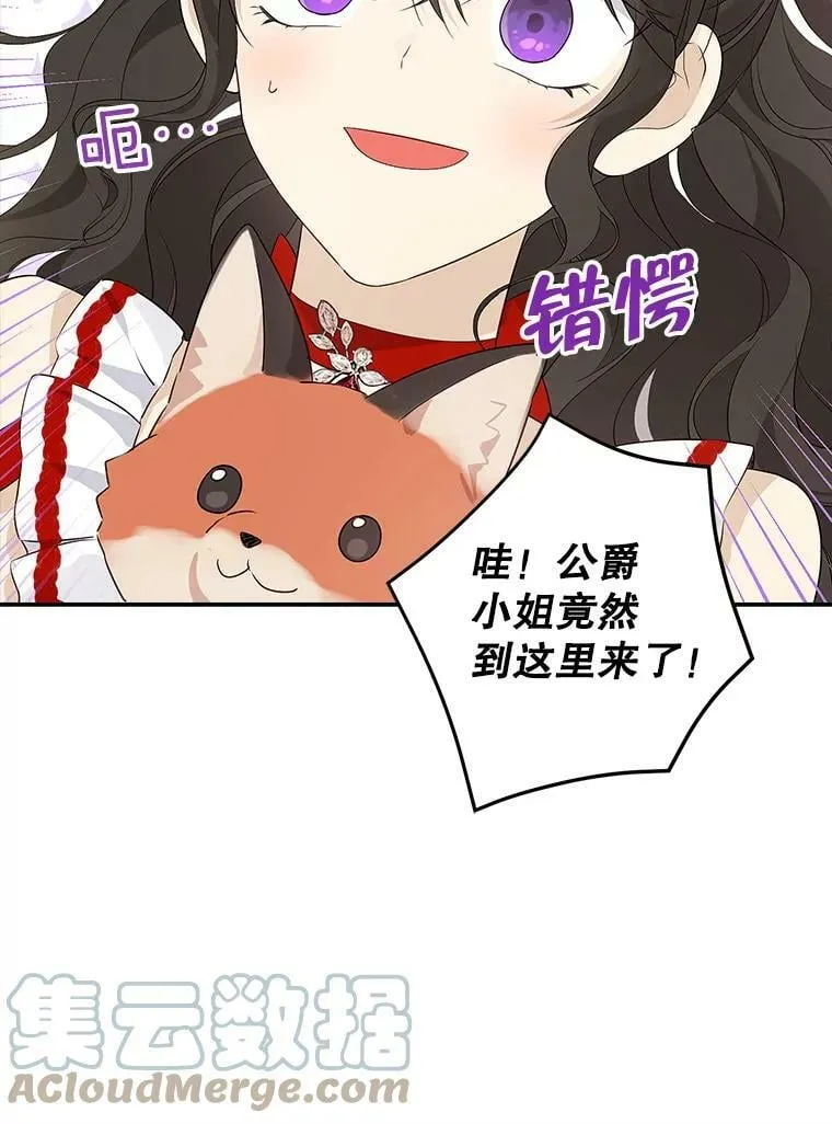 71.突如其来的心动 第31页