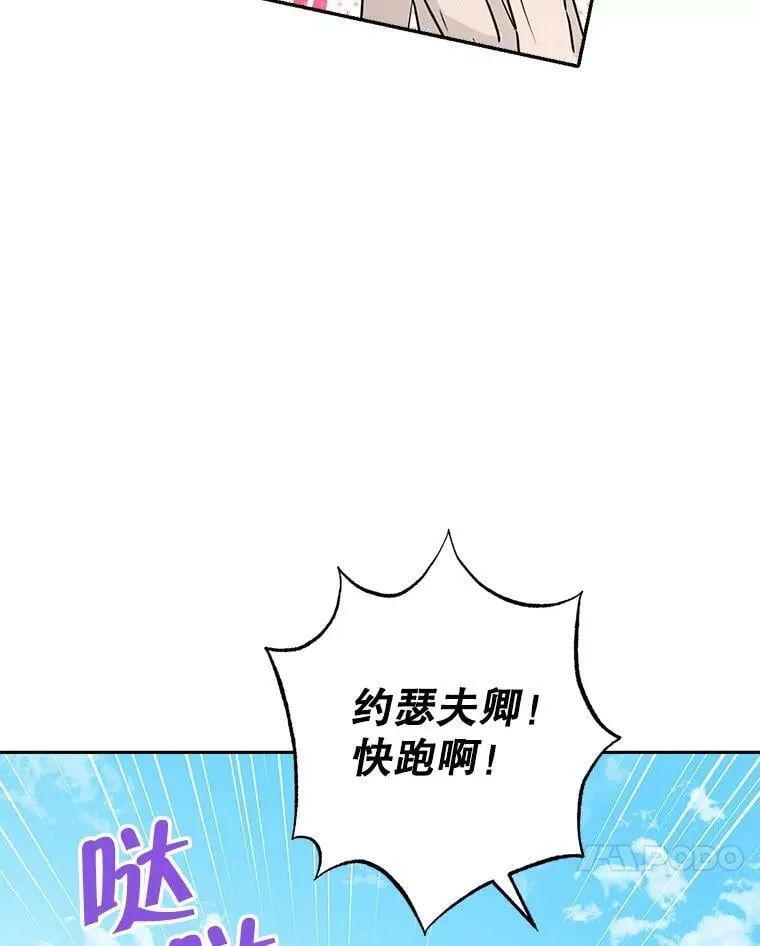 71.突如其来的心动 第33页