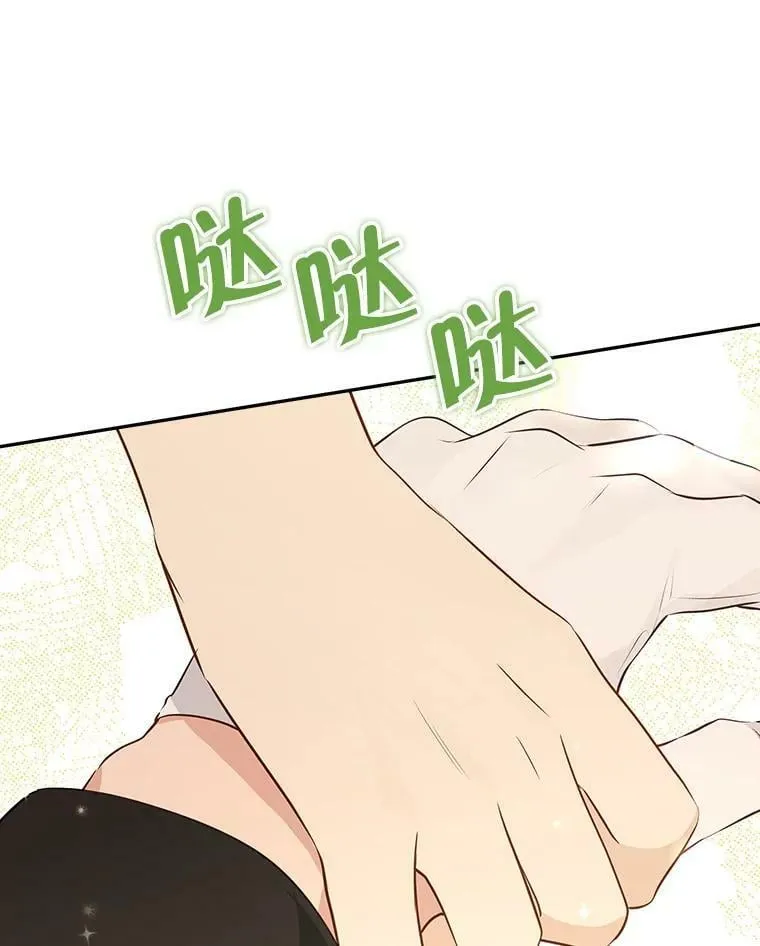 71.突如其来的心动 第39页