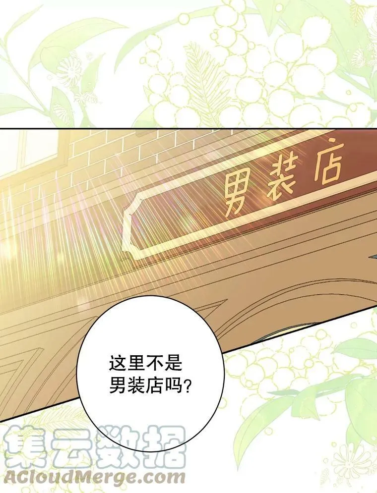 71.突如其来的心动 第46页