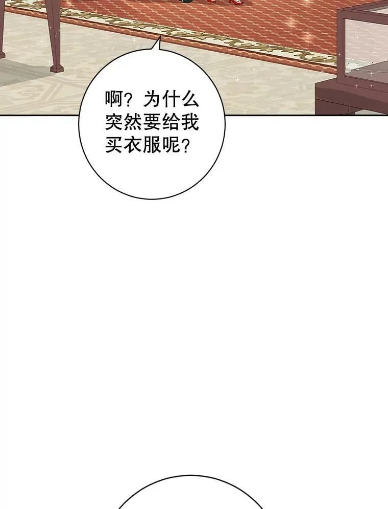 71.突如其来的心动 第48页
