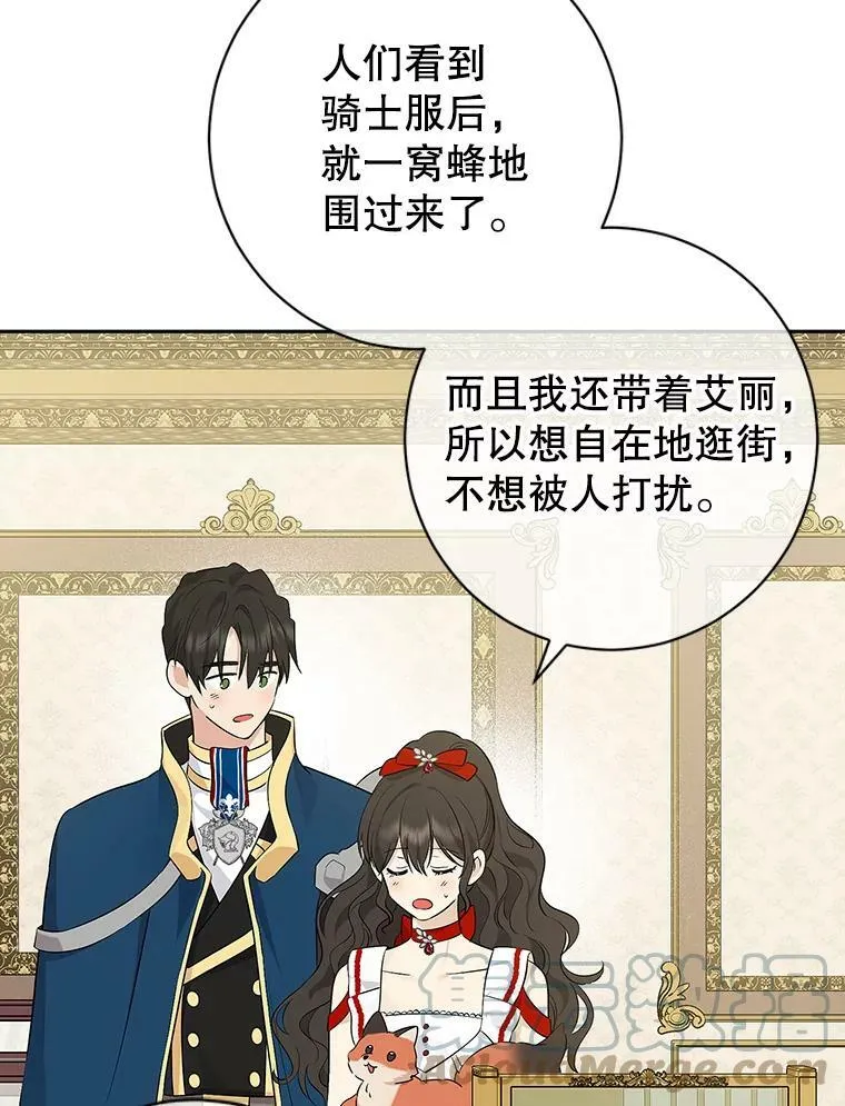 71.突如其来的心动 第49页