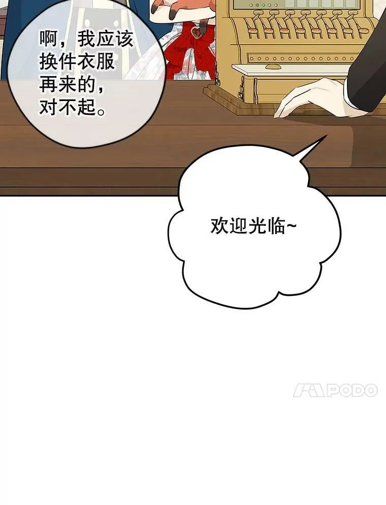 71.突如其来的心动 第50页