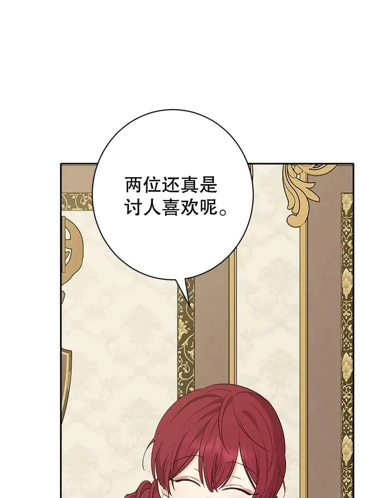 71.突如其来的心动 第51页