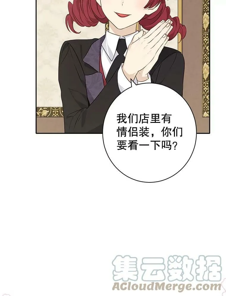 71.突如其来的心动 第52页
