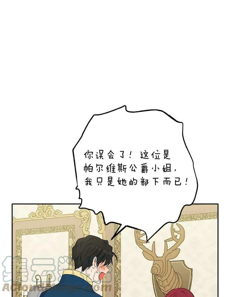 71.突如其来的心动 第55页