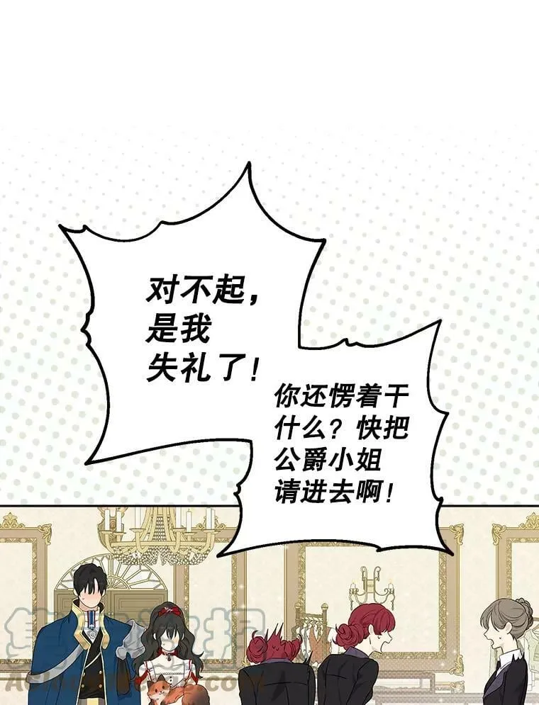 71.突如其来的心动 第58页