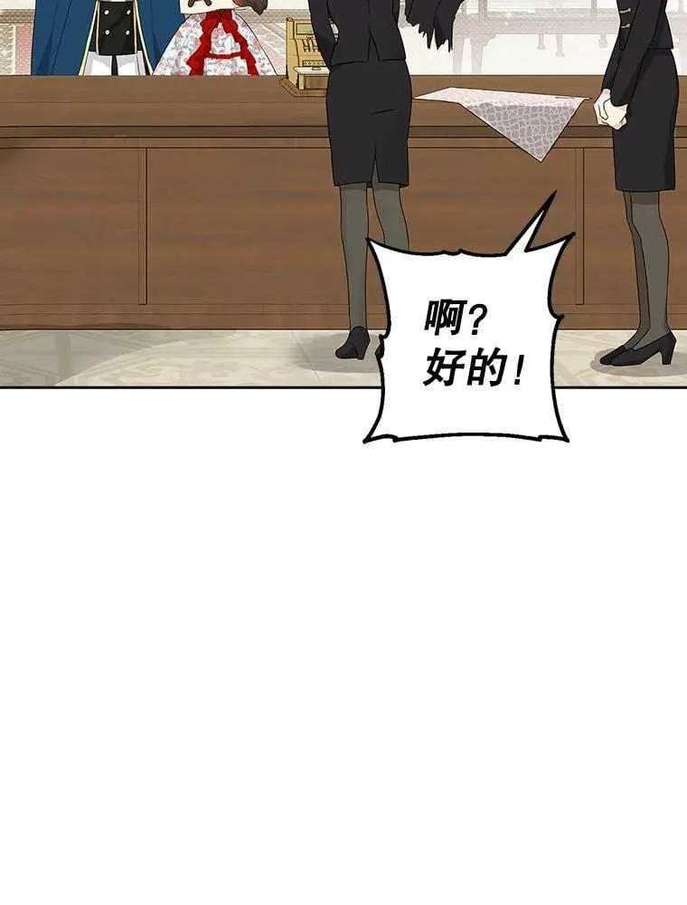 71.突如其来的心动 第59页