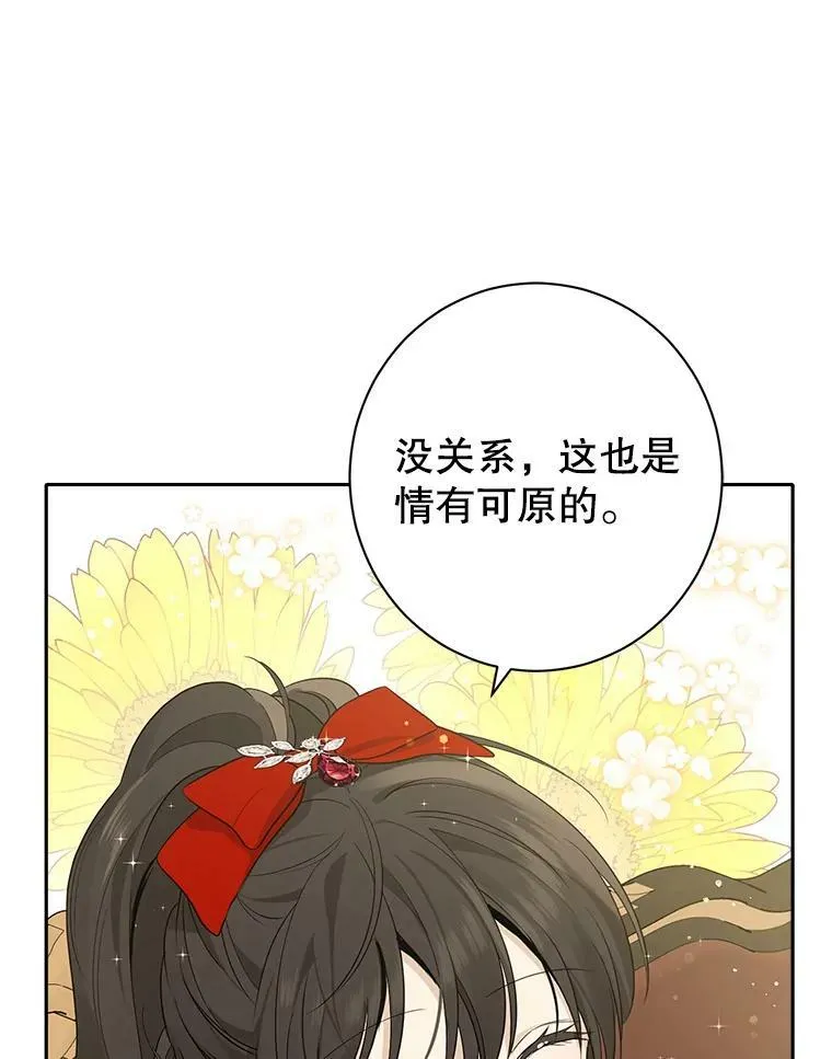 71.突如其来的心动 第62页