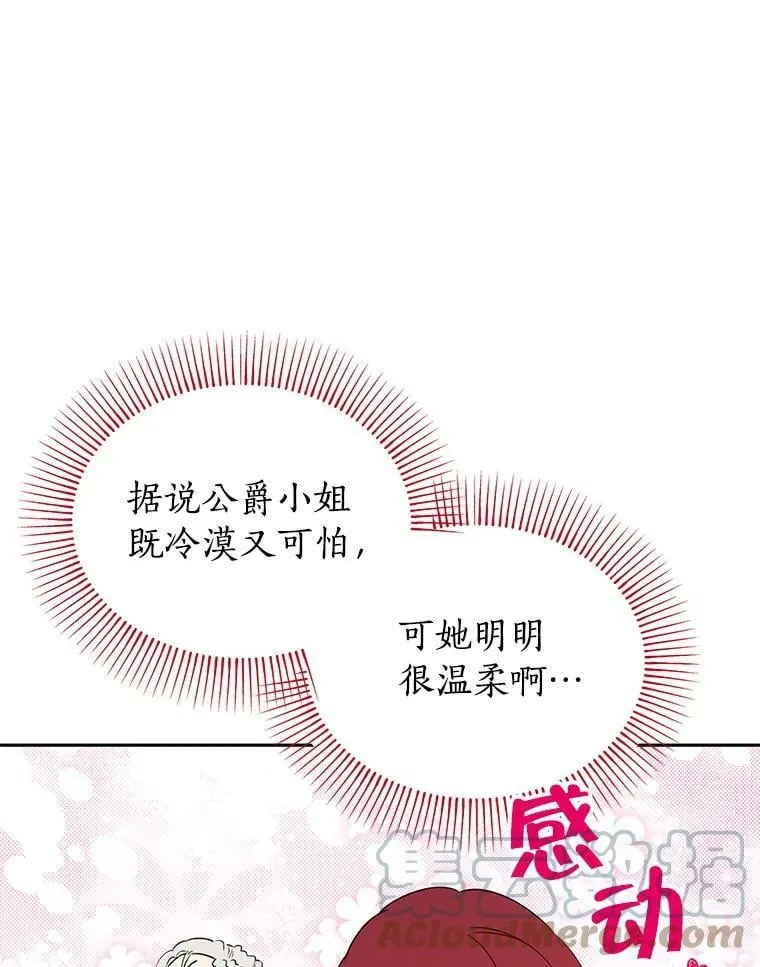 71.突如其来的心动 第64页