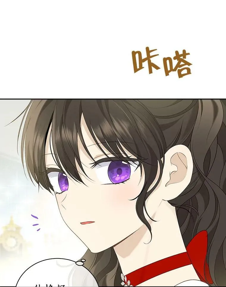 71.突如其来的心动 第66页