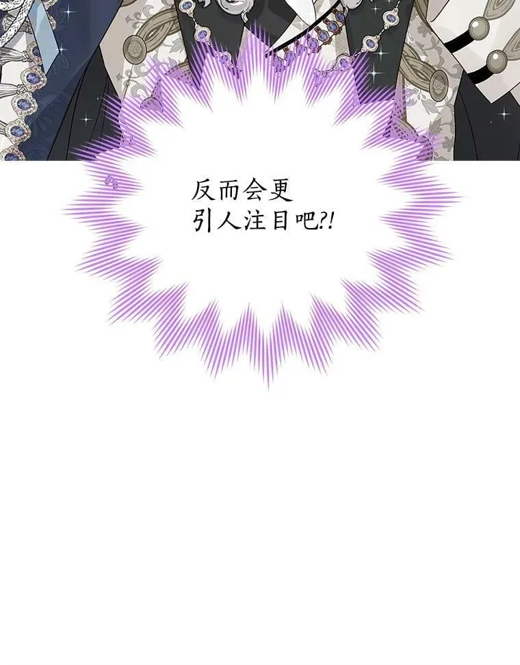 71.突如其来的心动 第72页