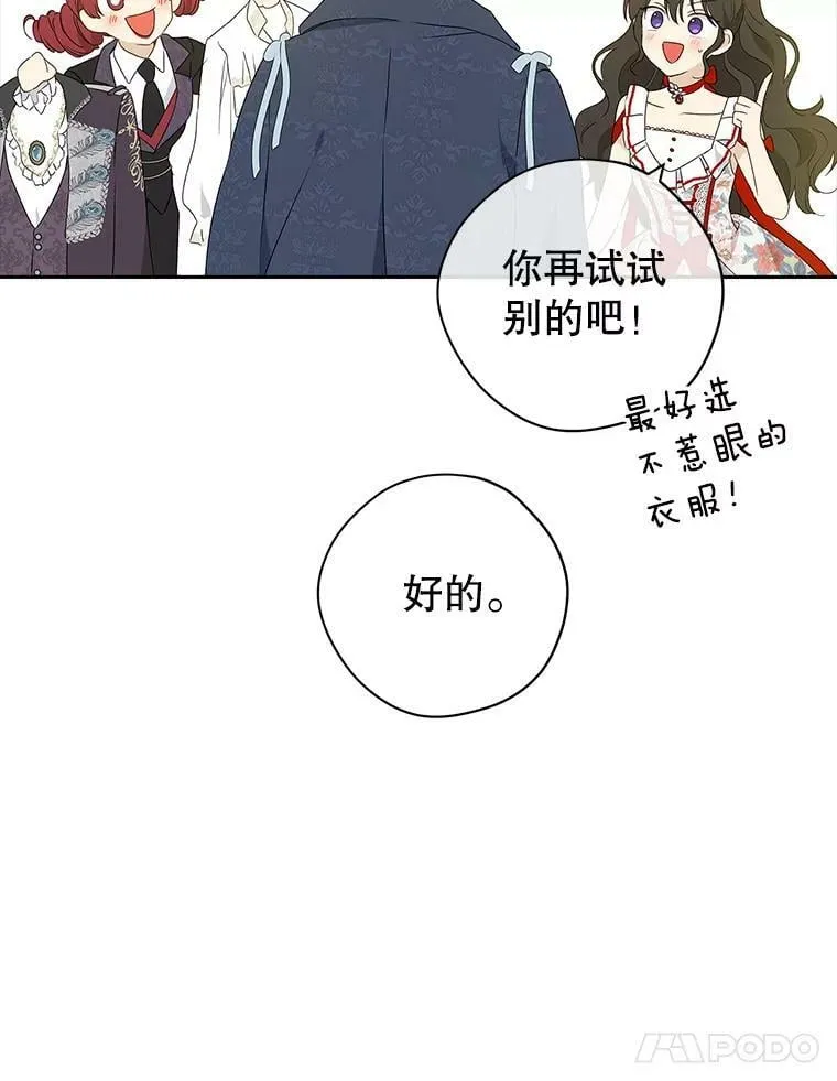 71.突如其来的心动 第74页