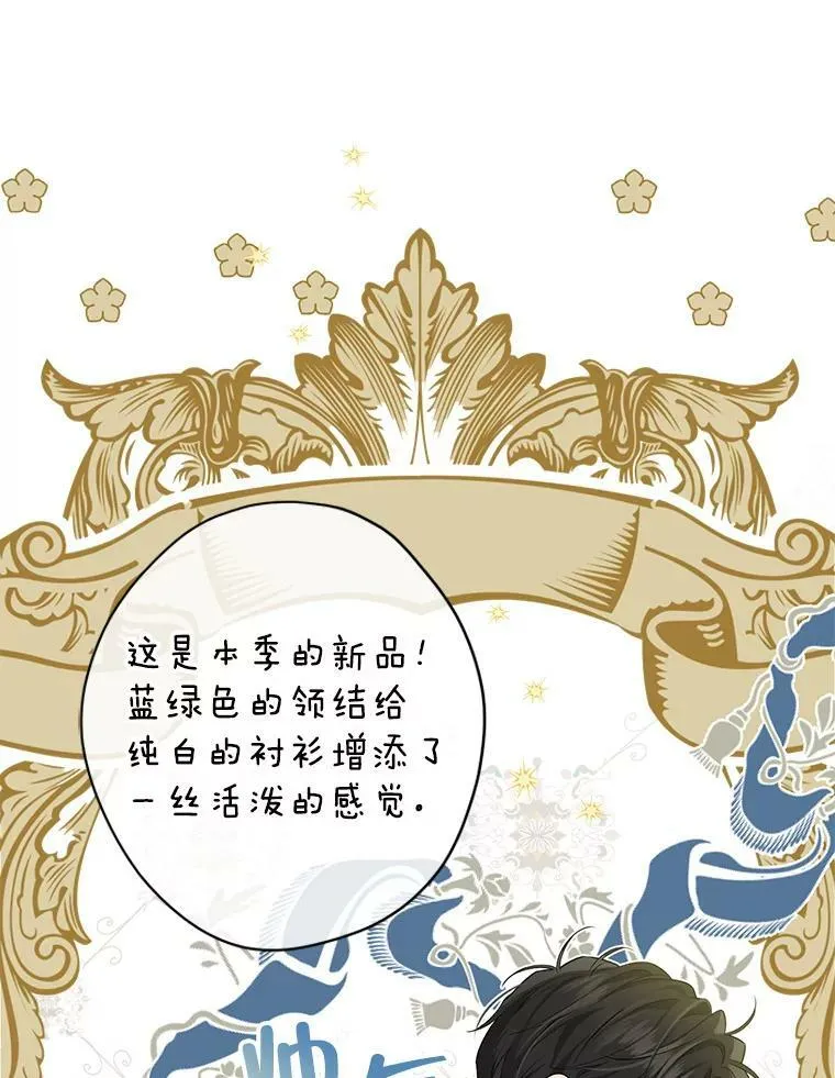 71.突如其来的心动 第75页
