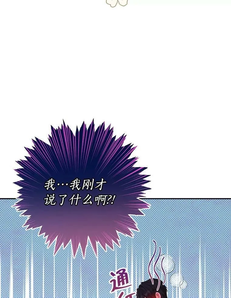 71.突如其来的心动 第89页