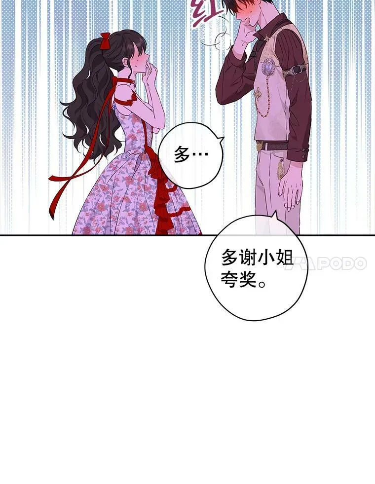71.突如其来的心动 第90页