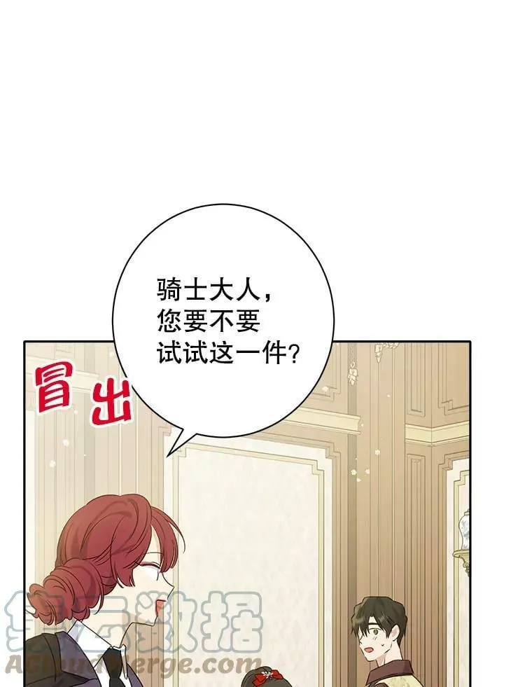 71.突如其来的心动 第91页