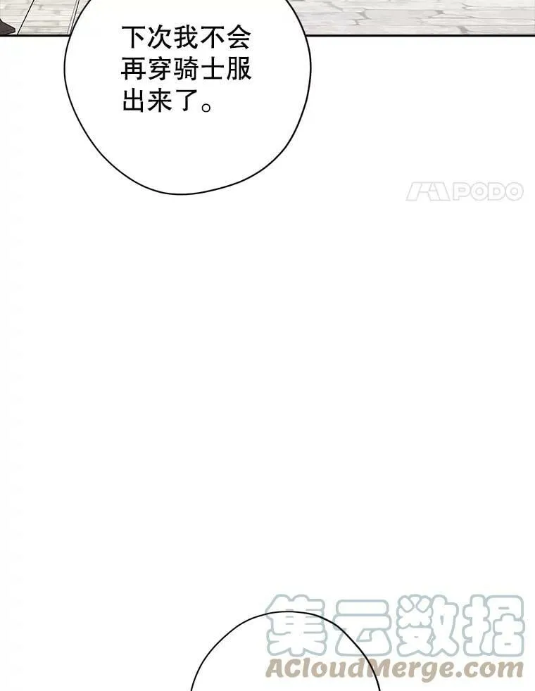 72.敌意 第4页