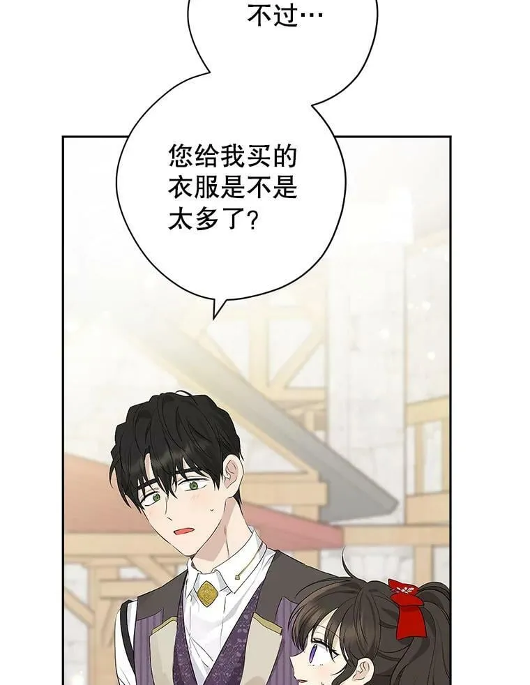 72.敌意 第5页