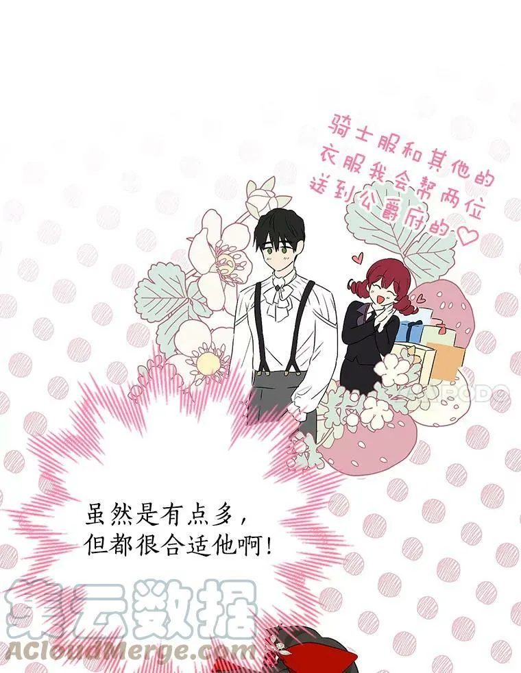 72.敌意 第7页