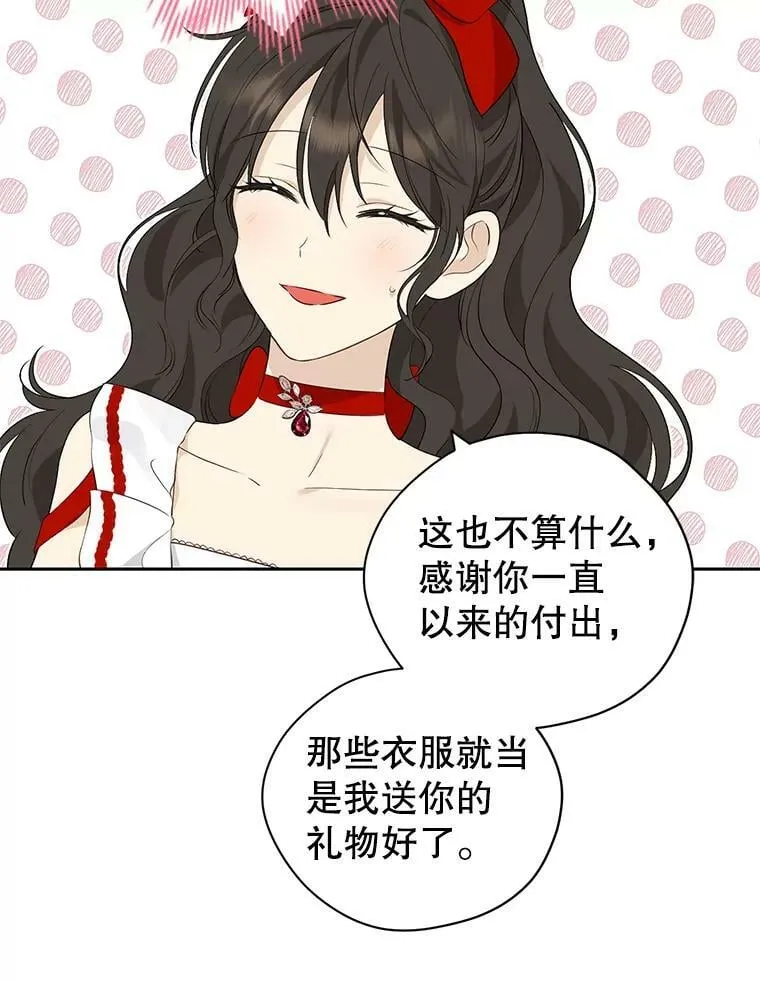 72.敌意 第8页