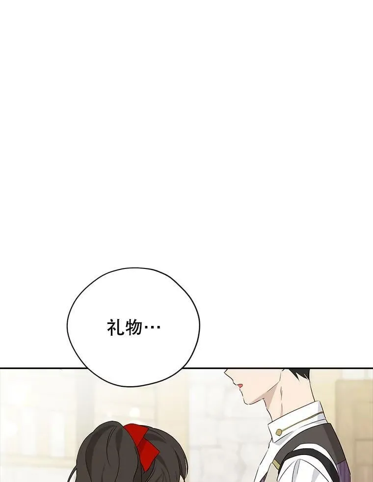 72.敌意 第9页