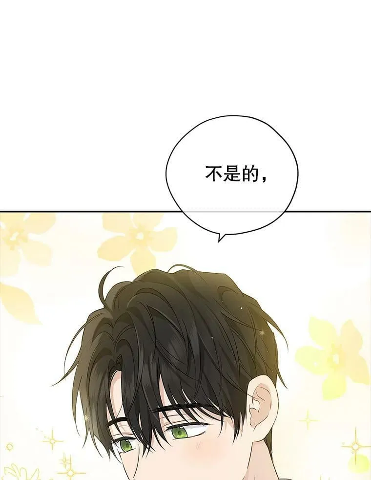72.敌意 第11页