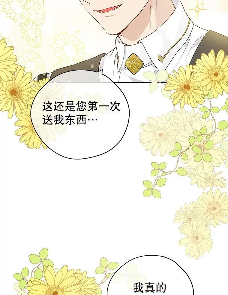 72.敌意 第12页