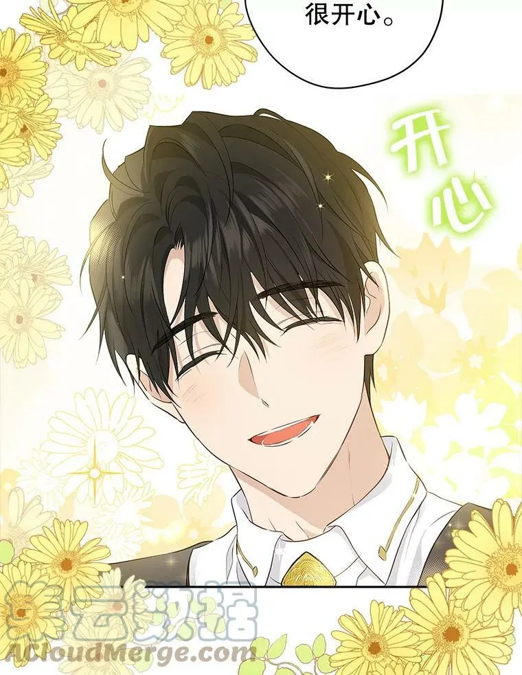 72.敌意 第13页