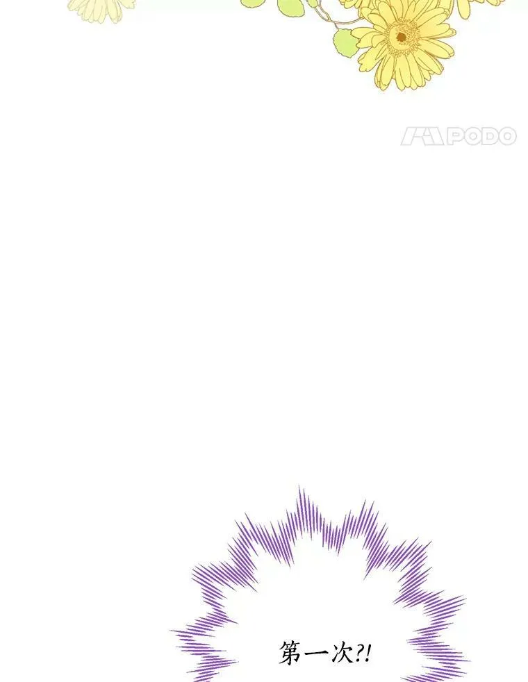 72.敌意 第14页