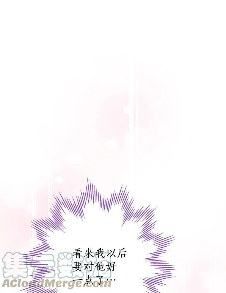 72.敌意 第16页