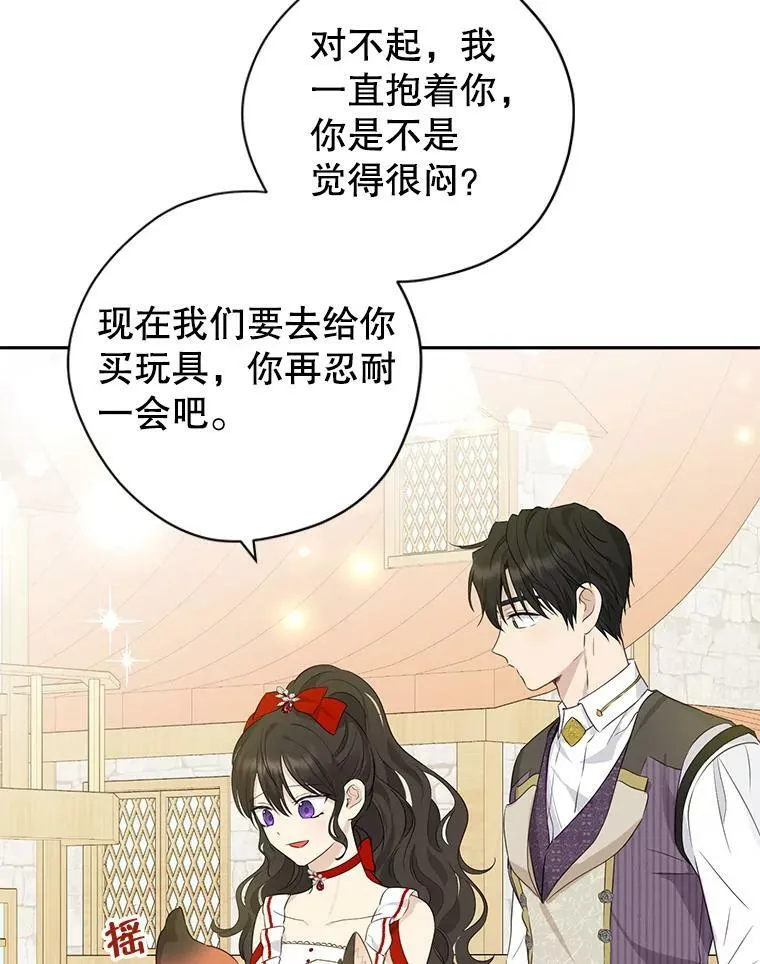 72.敌意 第23页