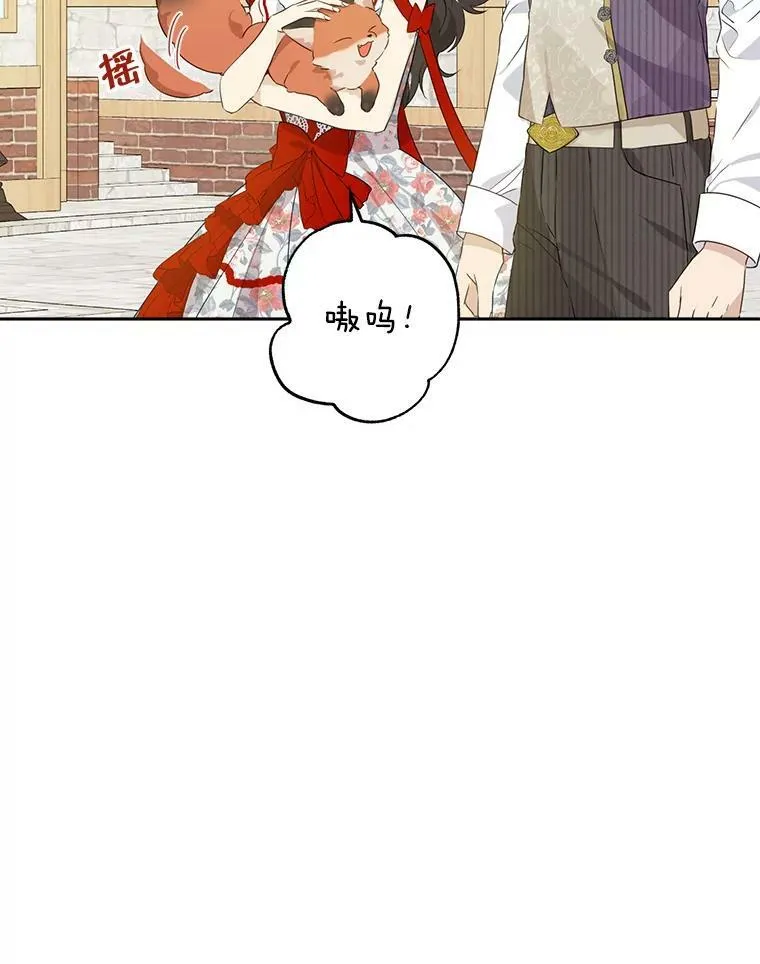 72.敌意 第24页