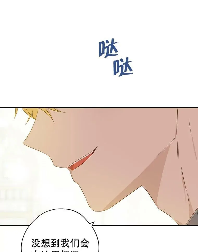 72.敌意 第32页