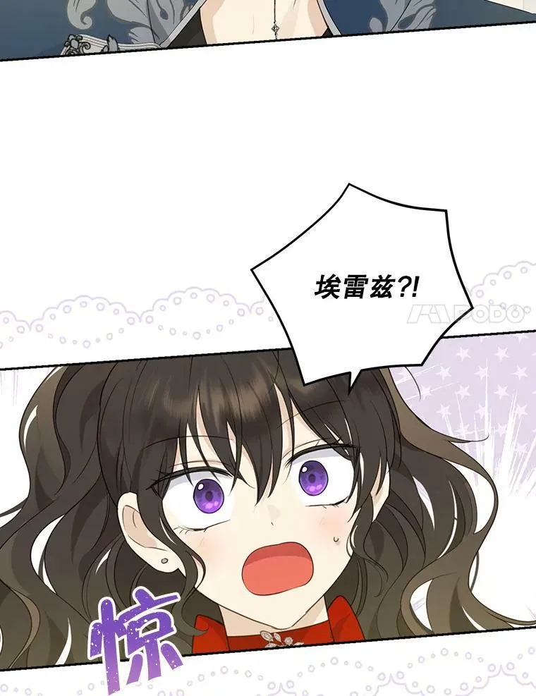 72.敌意 第38页
