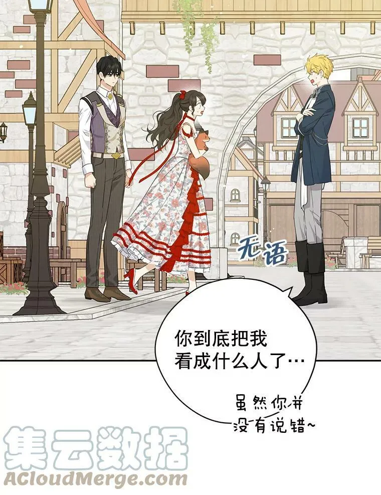 72.敌意 第40页
