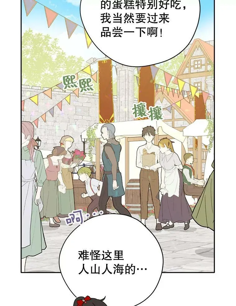 72.敌意 第42页