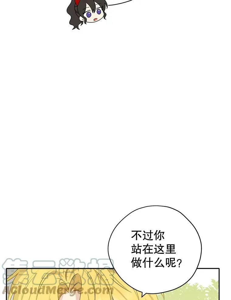 72.敌意 第43页
